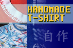 手作りでオリジナルデザインＴシャツをつくろう！